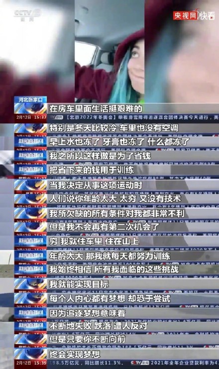 挑战极限、改写命运……冬奥会选手背后的故事好暖心 挑战极限、改写命运……冬奥会选手背后的故事好暖心