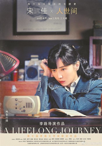 “大碴子味儿”的《人世间》火了 “大碴子味儿”的《人世间》火了