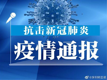 2月17日广东新增本土确诊病例4例