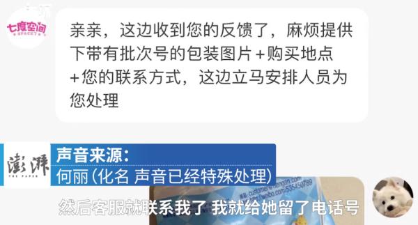 卫生巾被曝有虫卵？赔偿500元后，七度空间回应了