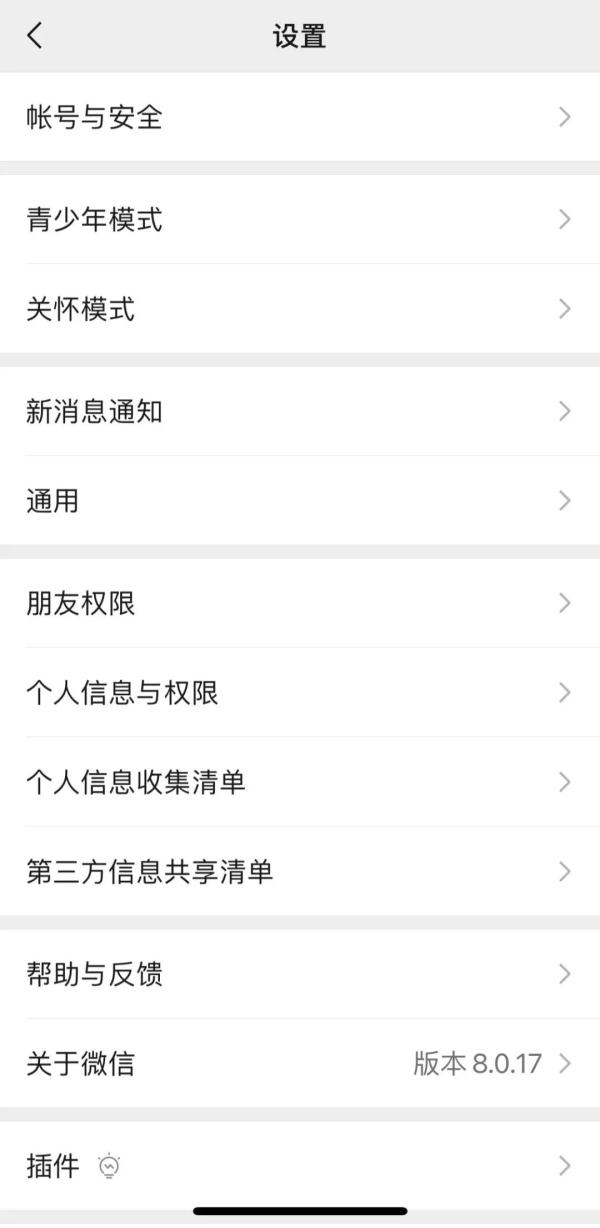 微信又出新功能!网友:真香 微信又出新功能!网友:真香