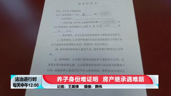男子先被弃养后被收养，如今若无法证明养子身份，无法继承遗产
