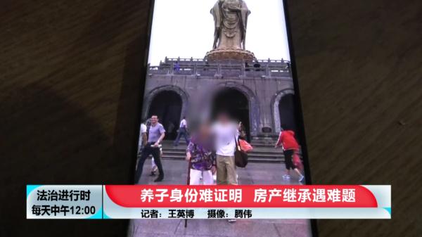 男子先被弃养后被收养，如今若无法证明养子身份，无法继承遗产