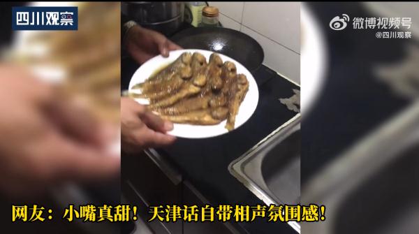 萌翻 | 天津6岁男娃冲上热搜!网友:相声苗子!老天津卫! 萌翻 | 天津6岁男娃冲上热搜!网友:相声苗子!老天津卫!