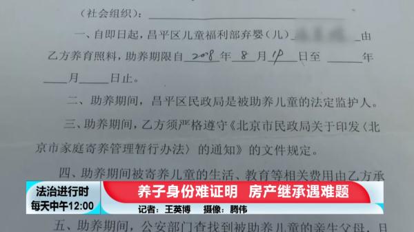 男子先被弃养后被收养，如今若无法证明养子身份，无法继承遗产