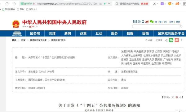 聚焦 | 养老金要变？基本养老保险将全国统筹！