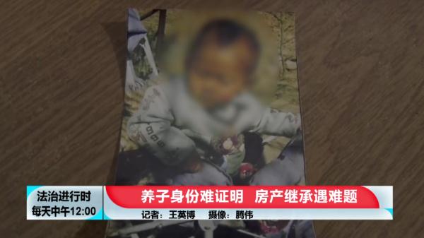 男子先被弃养后被收养，如今若无法证明养子身份，无法继承遗产