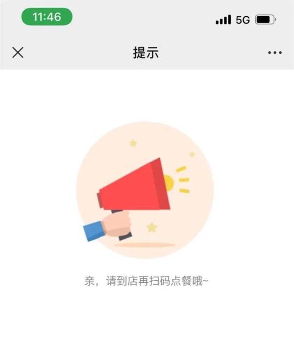 博主晒点餐二维码，被恶意下单300多万元！律师：隐私不能想晒就晒