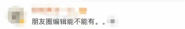 微信又又又又出新功能！这次是...