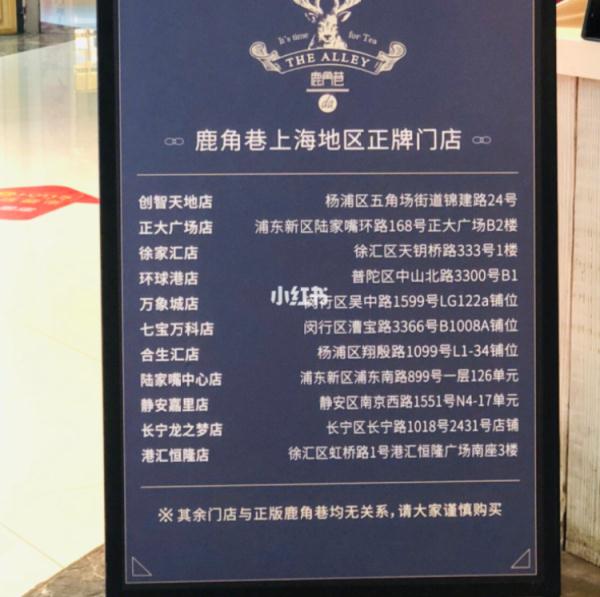 网红奶茶店：上海没一家正牌！仍有外卖店在售？真相是…