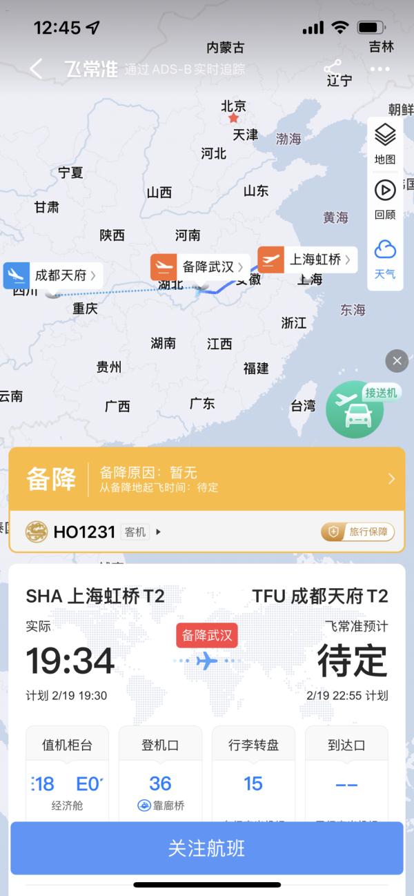 上海飞成都航班备降武汉，吉祥航空回应