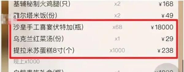 博主晒点餐二维码，被恶意下单300多万元！律师：隐私不能想晒就晒
