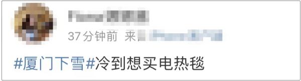 这两地终于等到雪!鼓浪屿的海水抖了抖…… 这两地终于等到雪!鼓浪屿的海水抖了抖……