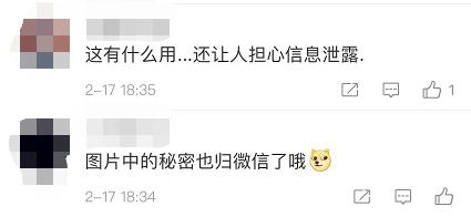 微信又又又又出新功能！这次是...