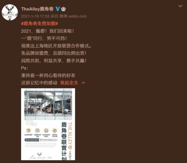 网红奶茶店：上海没一家正牌！仍有外卖店在售？真相是…