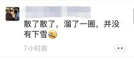 广州下雪了？！还有街坊出门亲测……最新回应来了→