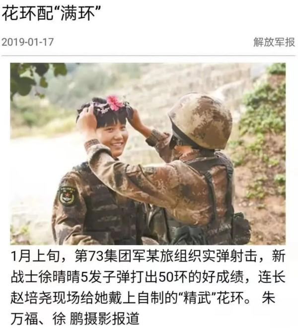 “女枪王”退伍一年后，当上了军嫂