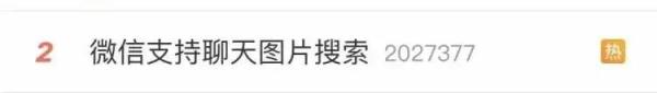 微信又又又又出新功能！这次是...