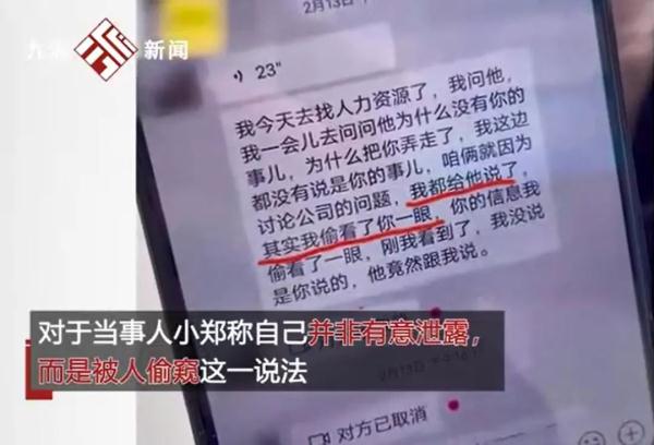 盒马员工因“泄露工资”被开除，薪资保密合法吗？