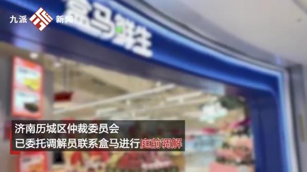 盒马员工因“泄露工资”被开除，薪资保密合法吗？