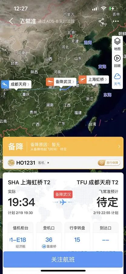 紧急备降！飞机挡风玻璃裂了！7分钟下降4300米！