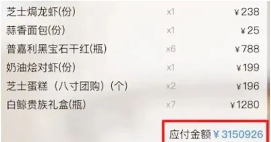 博主晒点餐二维码，被恶意下单300多万元！律师：隐私不能想晒就晒