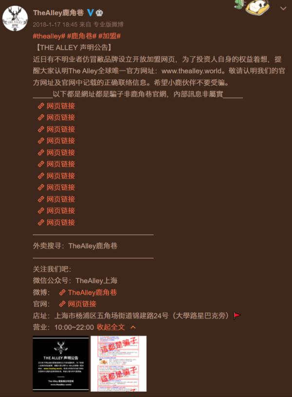 网红奶茶店：上海没一家正牌！仍有外卖店在售？真相是…