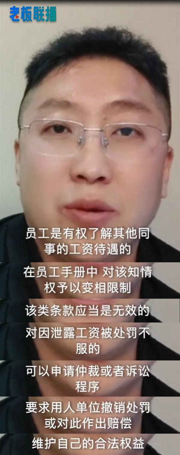 盒马员工因“泄露工资”被开除，薪资保密合法吗？
