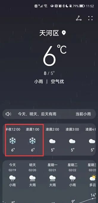 广州下雪了？！还有街坊出门亲测……最新回应来了→