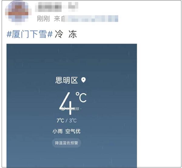 这两地终于等到雪!鼓浪屿的海水抖了抖…… 这两地终于等到雪!鼓浪屿的海水抖了抖……