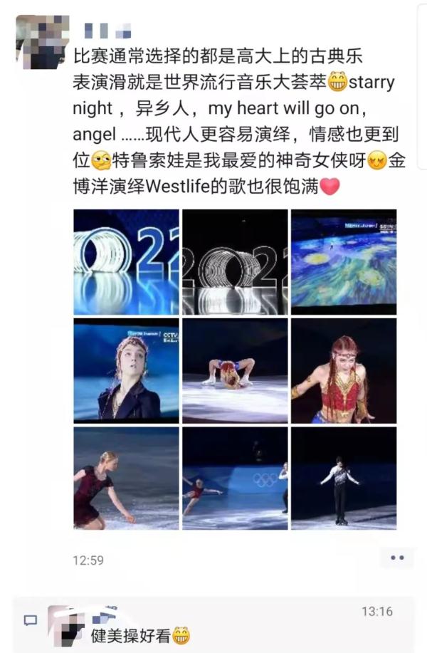 冰墩墩和羽生结弦、神奇女侠、灯神等人冰上共舞~呀，墩子还被推倒了！