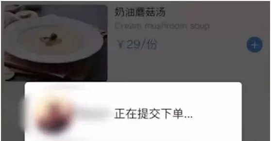 博主晒点餐二维码，被恶意下单300多万元！律师：隐私不能想晒就晒