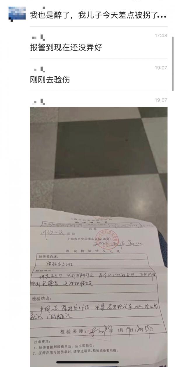 上海浦东发生“抢小孩”事件?警方展开全面调查,真相竟是… 上海浦东发生“抢小孩”事件?警方展开全面调查,真相竟是…