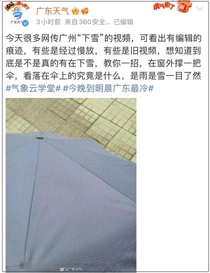 这两地终于等到雪!鼓浪屿的海水抖了抖…… 这两地终于等到雪!鼓浪屿的海水抖了抖……