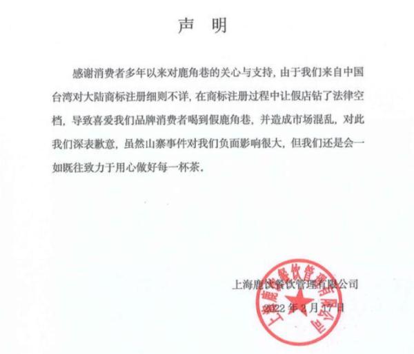 网红奶茶店：上海没一家正牌！仍有外卖店在售？真相是…