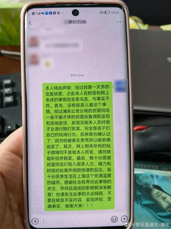 上海浦东发生“抢小孩”事件?警方展开全面调查,真相竟是… 上海浦东发生“抢小孩”事件?警方展开全面调查,真相竟是…