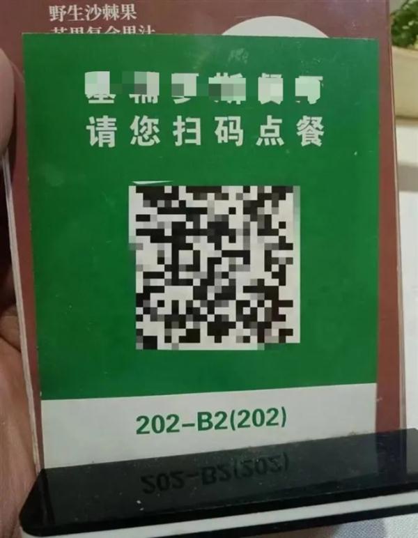 博主晒点餐二维码，被恶意下单300多万元！律师：隐私不能想晒就晒
