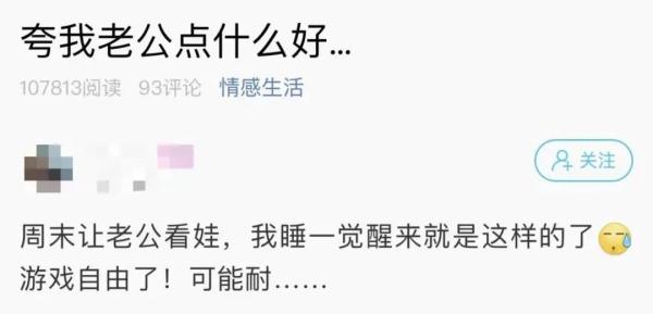 杭州宝妈让老公带娃，一觉醒来发现...