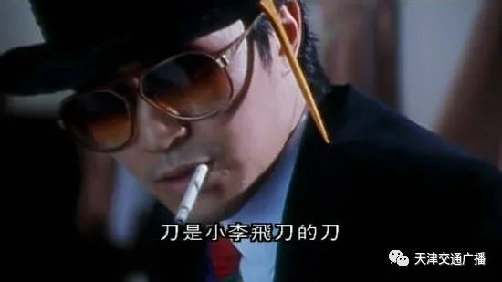 身藏九把刀！想往天津来……“大侠”栽了