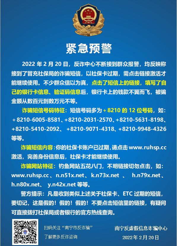 紧急预警!这种短信别相信!里面的链接千万不要点! 紧急预警!这种短信别相信!里面的链接千万不要点!