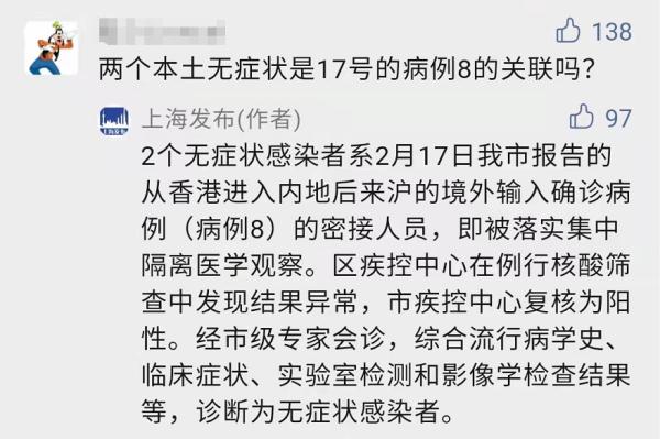 上海新增2例本土无症状,网传“隔离政策调整”,权威回应来了→ 上海新增2例本土无症状,网传“隔离政策调整”,权威回应来了→