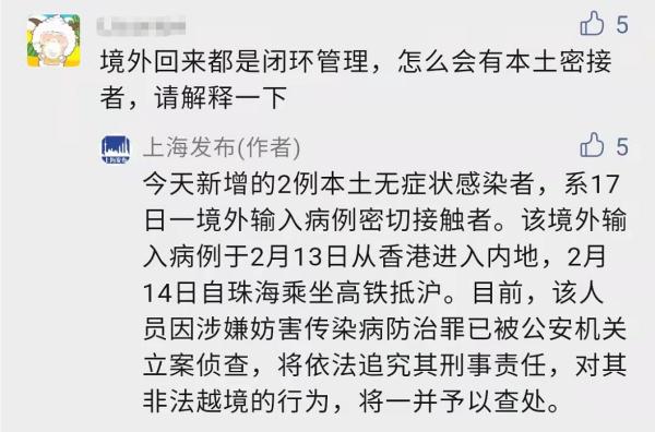 上海新增2例本土无症状！网传“隔离政策调整”，上海发布回应