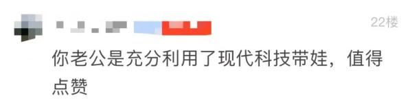 杭州宝妈让老公带娃，一觉醒来发现...