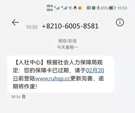 紧急预警!这种短信别相信!里面的链接千万不要点! 紧急预警!这种短信别相信!里面的链接千万不要点!