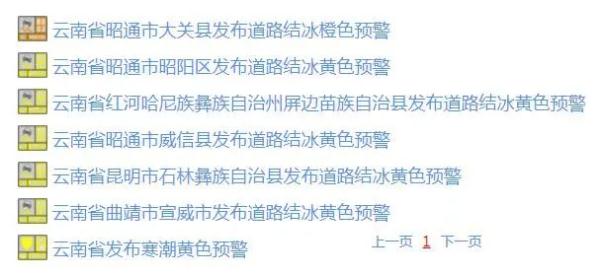 2℃！昆明又下雪了！寒潮预警升级…多条高速路段临时交通管制