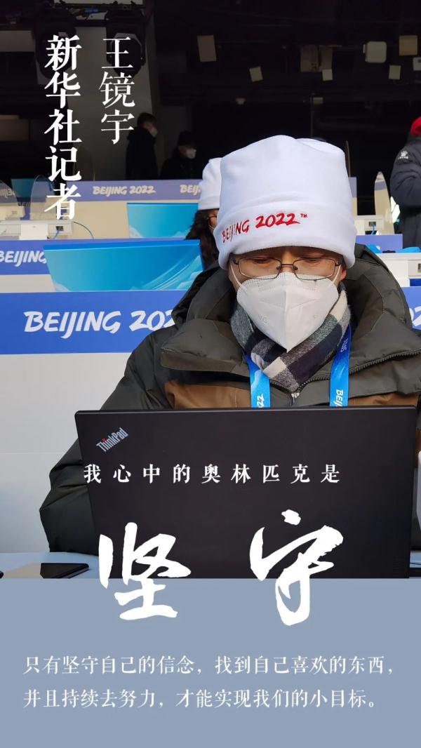 这就是他们心中的奥林匹克