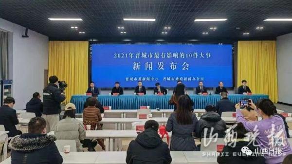 晋城民用机场、晋侯高铁建设有新进展