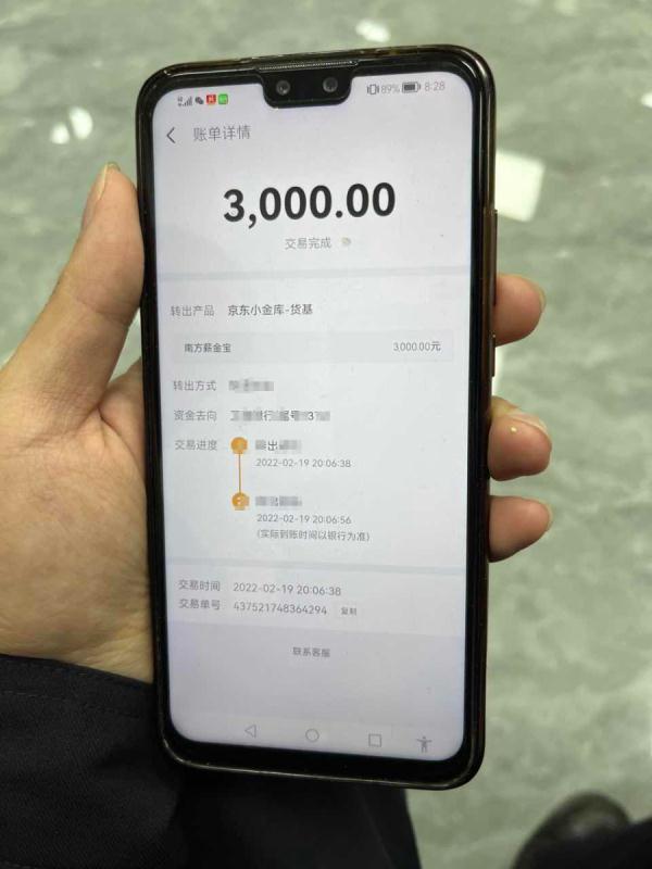 还款成功截图图片5000图片