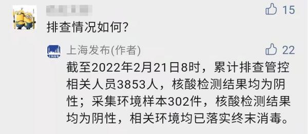 上海新增2例本土无症状,网传“隔离政策调整”,权威回应来了→ 上海新增2例本土无症状,网传“隔离政策调整”,权威回应来了→