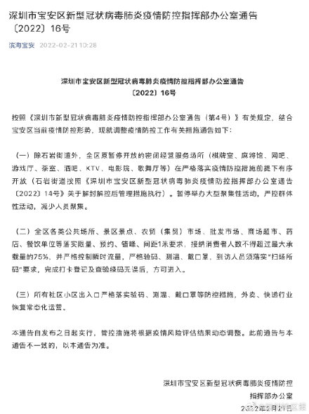 深圳宝安密闭经营服务场所有序开放 深圳宝安密闭经营服务场所有序开放
